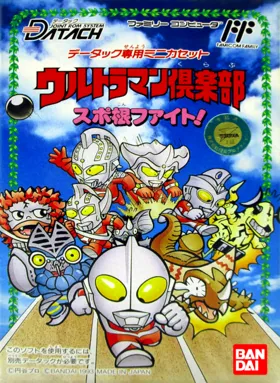 Datach - Ultraman Club - Supokon Fight! (Japan) box cover front